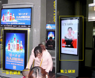 贵阳站刷屏机广告