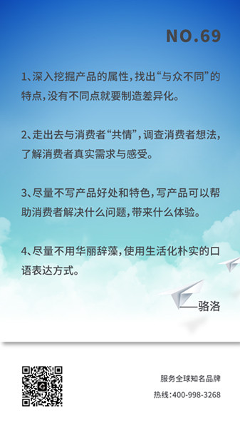 广告文案