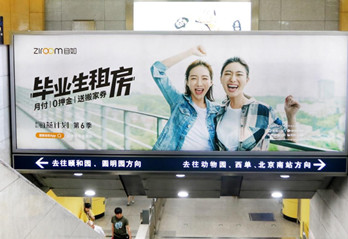 北京地铁梯顶广告价格如何？
