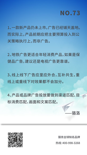 品牌广告投放