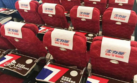 东方航空头枕巾广告 东方航空头枕巾广告