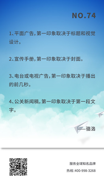 广告印象