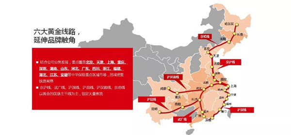 中华保险高铁广告投放