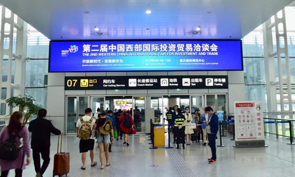 西洽会高铁站广告