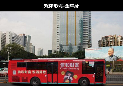 深圳中部公交车身广告