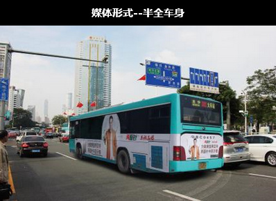 深圳中部公交车身广告
