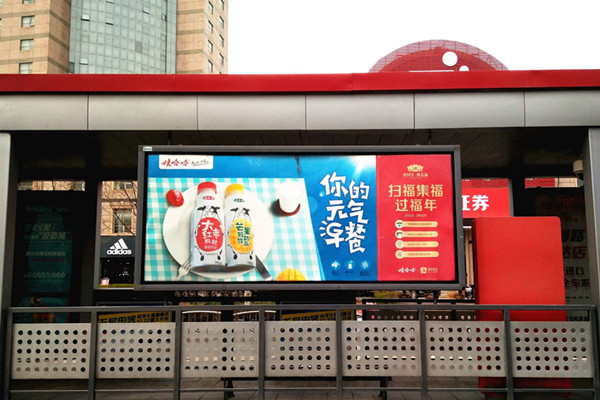 饮品户外广告