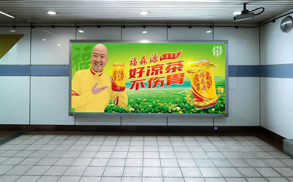 饮品户外广告