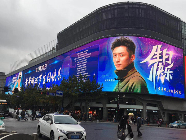 粉丝应援广告