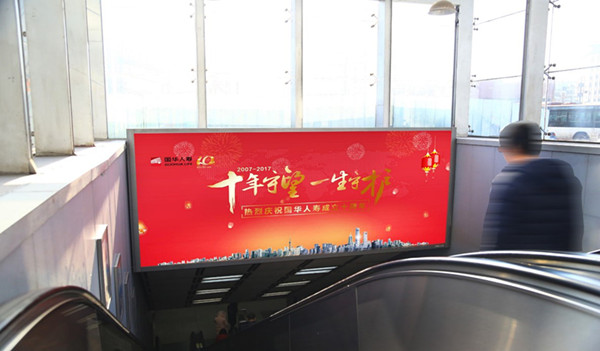 天津地铁梯顶灯箱广告