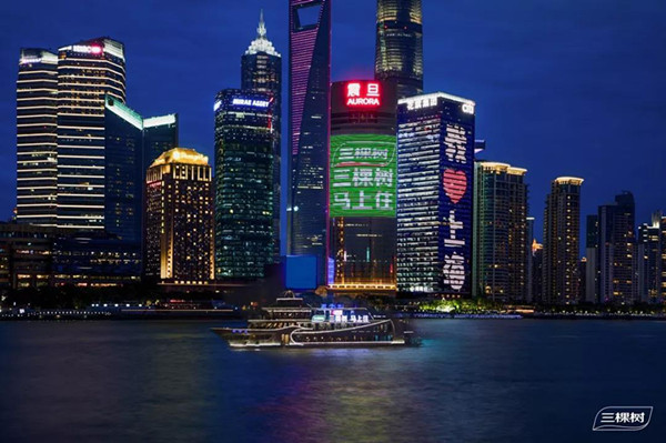三棵树上海震旦大厦广告