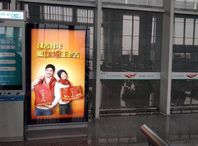 丹阳北高铁站安检口滚动灯箱广告
