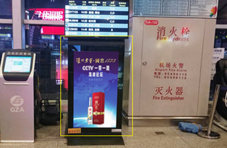 贵阳机场电子刷屏广告