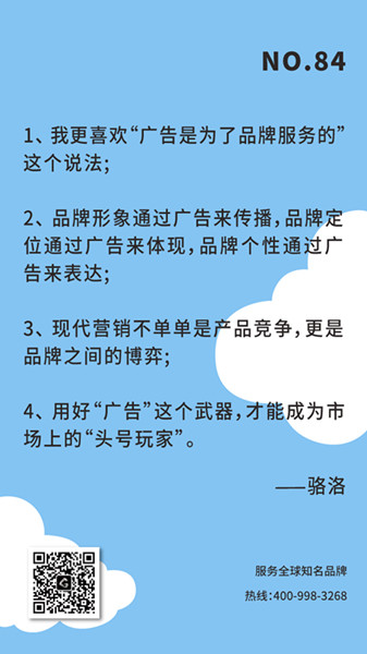 广告品牌意识
