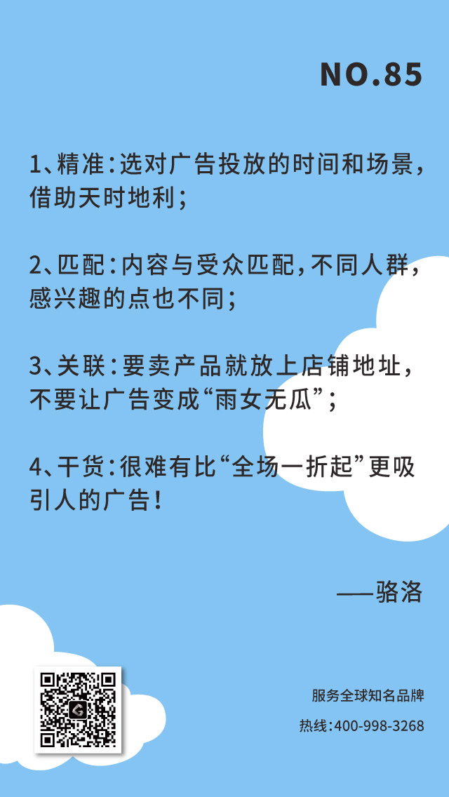 户外广告转化率