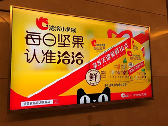成都电梯智能屏广告有几种形式?