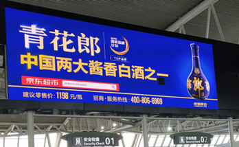 海口美兰机场LED大屏广告有什么优势?