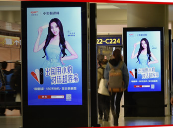 上海虹桥机场刷屏机广告投放价格多少?