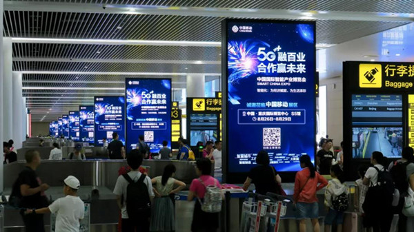 中国移动重庆机场广告