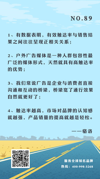 广告触达率