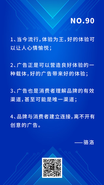 品牌体验广告