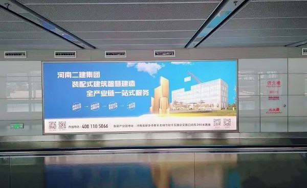 河南二建集团郑州机场广告