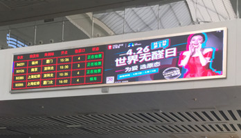 福州南高铁站LED大屏广告尺寸多大?