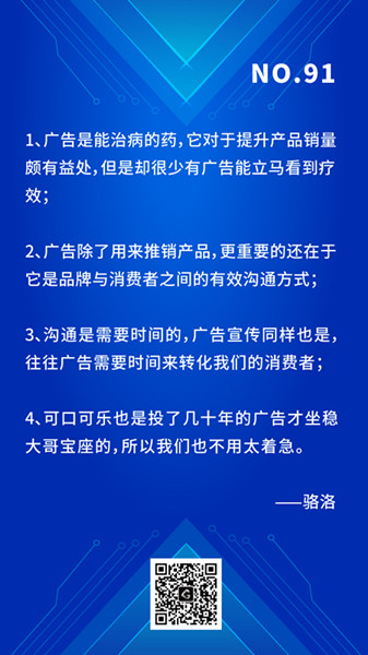 广告投放效果