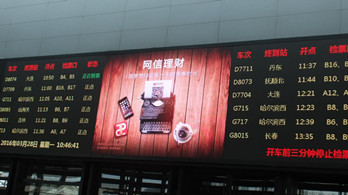 大连北高铁站LED大屏广告尺寸多大?