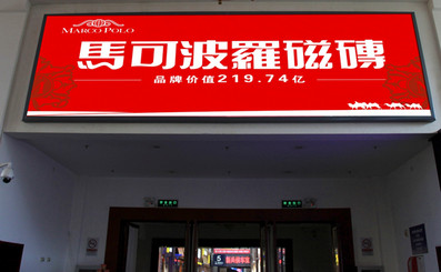 北京站第六软席和谐号候车室灯箱广告
