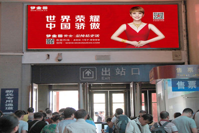 北京站出站大厅门头灯箱广告
