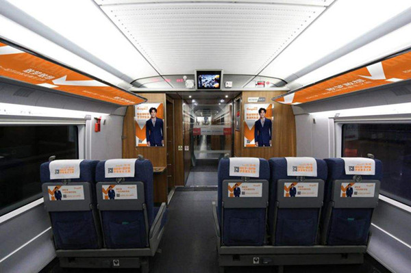 高铁列车广告 高铁列车广告