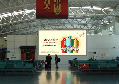 榆阳机场候机厅南侧LED屏广告
