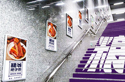 徐州地铁梯牌广告