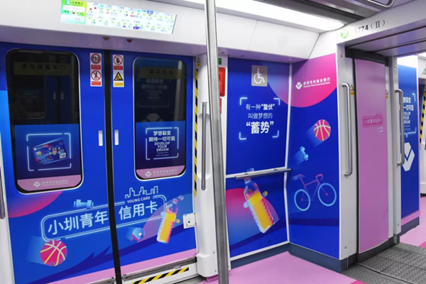 深圳农村商业银行深圳地铁广告 深圳农村商业银行深圳地铁广告