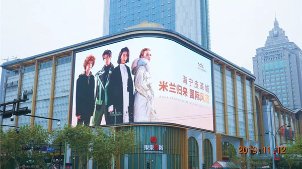中国海宁皮革城广告图片