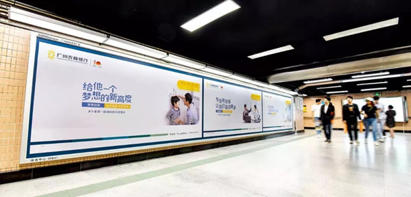 广州农商银行地铁广告
