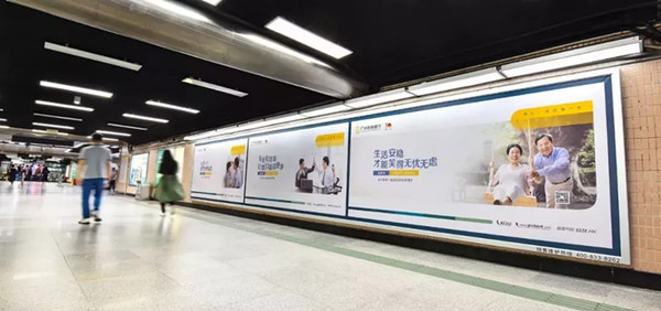 广州农商银行地铁广告