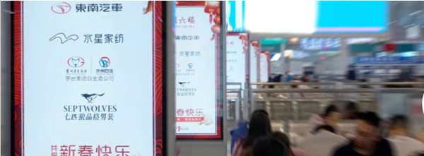 高铁站刷屏机广告