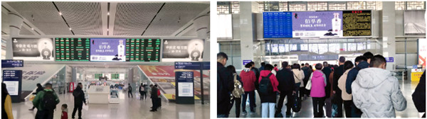 佰草香高铁站LED屏广告