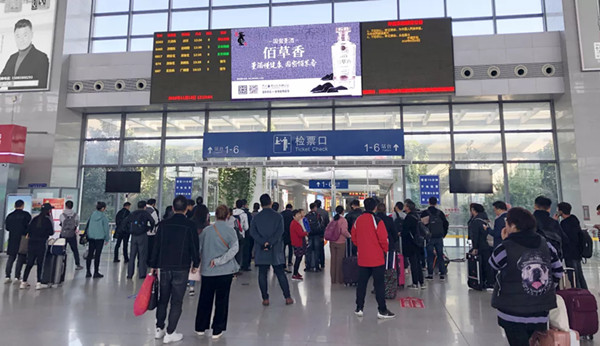 佰草香高铁站LED屏广告
