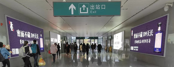 佰草香高铁站灯箱广告 佰草香高铁站灯箱广告
