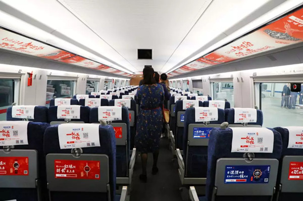 罗西尼表高铁广告