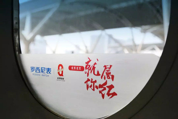 罗西尼表高铁广告