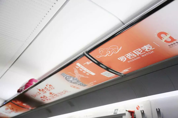 罗西尼表高铁广告