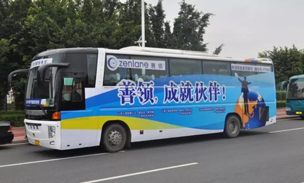 善领公交车身广告