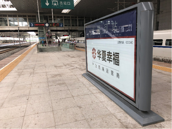 北戴河高铁站灯箱广告