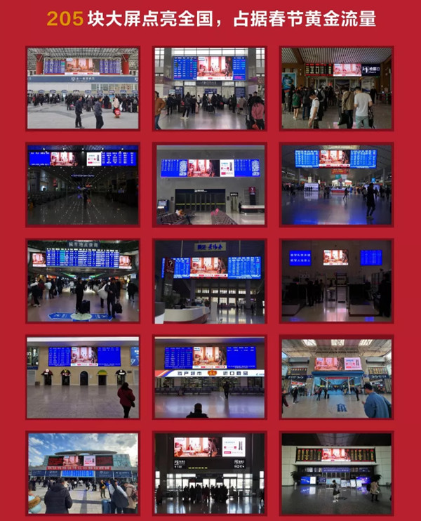 飞利浦智能锁高铁广告 飞利浦智能锁高铁广告