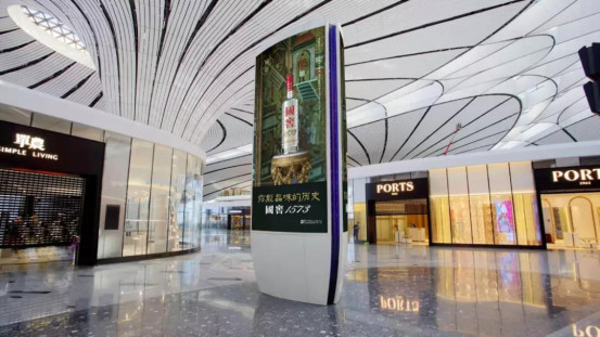 泸州老窖北京大兴机场广告