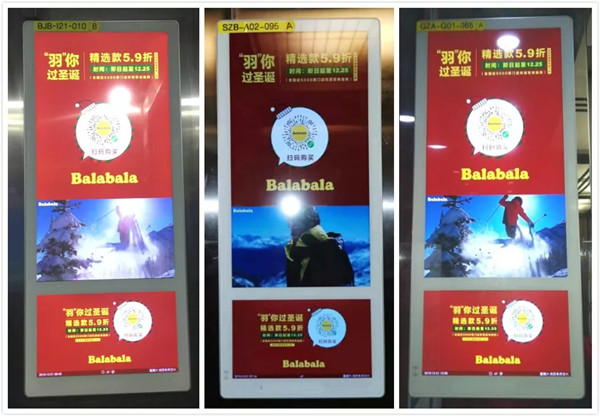 巴拉巴拉童装电梯广告